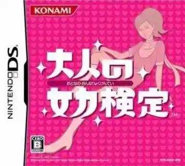 Otona no Onna Ryoku Kentei (Japan)-Nintendo DS